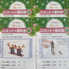 2026年最新】ヒューマンアカデミー ロボット教室の人気アイテム - メルカリ