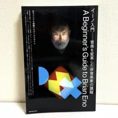 2026年最新】ブライアン・イーノの人気アイテム - メルカリ