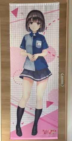 2026年最新】冴えカノ タペストリー 等身大の人気アイテム - メルカリ