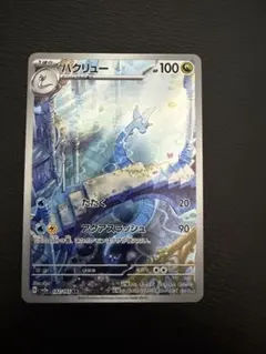 2026年最新】ハクリュー arの人気アイテム - メルカリ