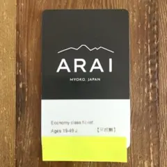 2026年最新】ロッテアライリゾート リフト券の人気アイテム - メルカリ