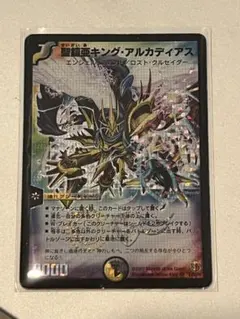 2026年最新】聖鎧亜キングアルカディアスの人気アイテム - メルカリ