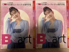 2026年最新】美容専門学校の人気アイテム - メルカリ