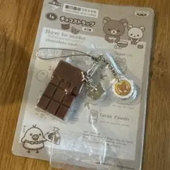 2026年最新】リラックマ チョコ ストラップの人気アイテム - メルカリ