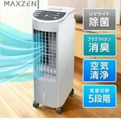 2026年最新】maxzen スポットクーラーの人気アイテム - メルカリ