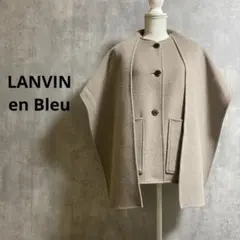 2026年最新】lanvin ポンチョの人気アイテム - メルカリ