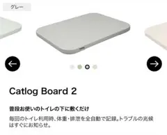 2026年最新】catlog boardの人気アイテム - メルカリ