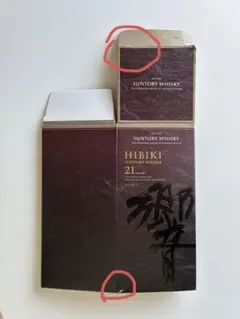 2026年最新】響21年 空箱の人気アイテム - メルカリ