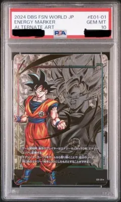 2026年最新】エナジーマーカー psa10 悟空の人気アイテム - メルカリ