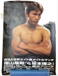 2026年最新】畑山 坂本の人気アイテム - メルカリ