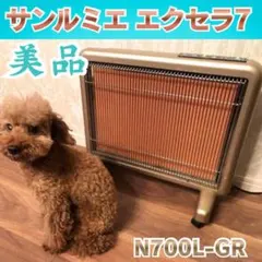 2026年最新】サンルミエ エクセラ7の人気アイテム - メルカリ