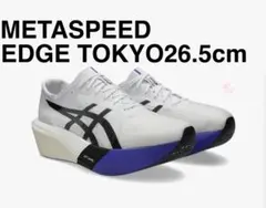 2026年最新】メタスピードエッジ+ 26.5の人気アイテム - メルカリ