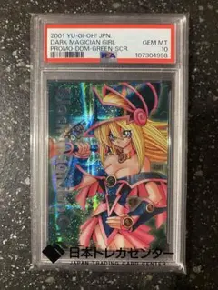 2026年最新】ddm ブラックマジシャンガールの人気アイテム - メルカリ