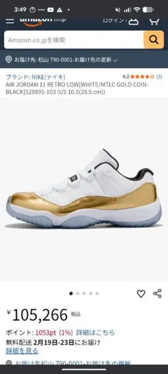 2026年最新】air jordan 11 low goldの人気アイテム - メルカリ