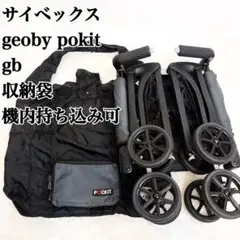 2026年最新】goodbaby ポキットの人気アイテム - メルカリ