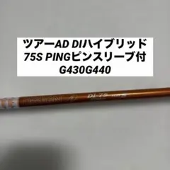 2026年最新】ツアーAd di ハイブリッド 75sの人気アイテム - メルカリ