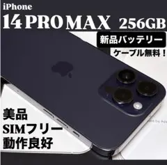 2026年最新】iPhone14pro 128gb バッテリー100の人気アイテム - メルカリ