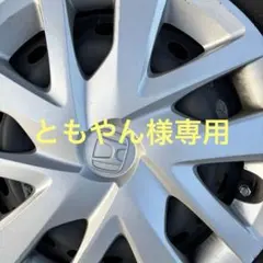 2026年最新】n-box 純正 タイヤホイールの人気アイテム - メルカリ