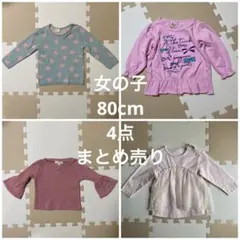 2026年最新】80 女の子 長袖の人気アイテム - メルカリ