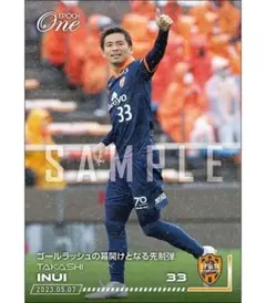 2026年最新】清水エスパルス 乾貴士の人気アイテム - メルカリ