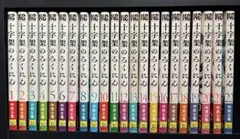 2026年最新】十字架のろくにん 全巻の人気アイテム - メルカリ
