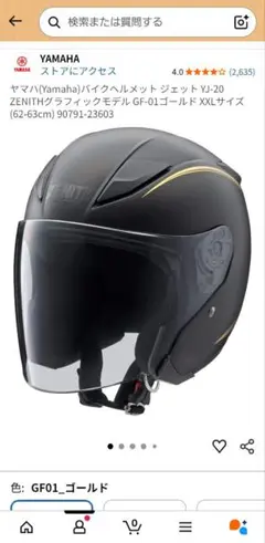 2026年最新】yj-20 ヘルメットの人気アイテム - メルカリ