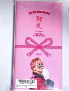 2026年最新】超特急 シューヤ タオルの人気アイテム - メルカリ