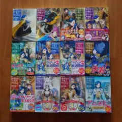 2026年最新】本好きの下剋上第五部全巻セットの人気アイテム - メルカリ