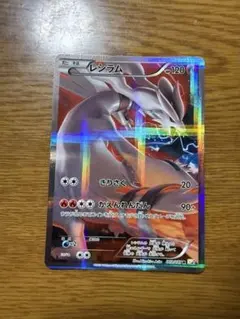 レシラム&リザードンGX SR[SM10 096/095］ダブルブレイズ」 - メルカリ