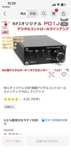 2026年最新】電子デジタルアンプの人気アイテム - メルカリ