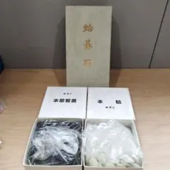 2026年最新】日向特製蛤碁石の人気アイテム - メルカリ