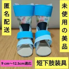 2026年最新】下肢装具 短の人気アイテム - メルカリ