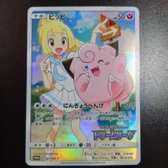 2026年最新】ピッピchr プロモの人気アイテム - メルカリ