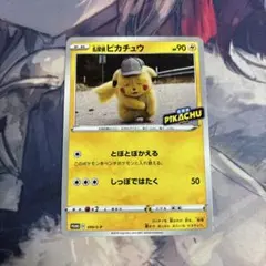 2026年最新】とぼとぼピカチュウの人気アイテム - メルカリ