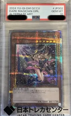 2026年最新】25th ブラックマジシャンガール 絵違いの人気アイテム