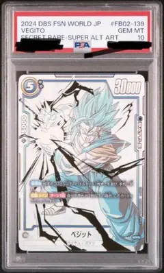 2026年最新】ベジット SCR psa10の人気アイテム - メルカリ