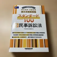 2026年最新】司法試験の人気アイテム - メルカリ
