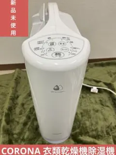 2026年最新】コロナ CD-S6324の人気アイテム - メルカリ