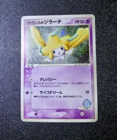 2026年最新】ポケモンカード ファウンスのジラーチの人気アイテム