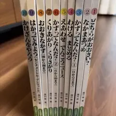 2026年最新】さんすうだいすきの人気アイテム - メルカリ