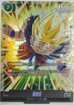 2026年最新】FB05-119 孫悟空の人気アイテム - メルカリ