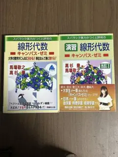 2026年最新】マセマ 数学 セットの人気アイテム - メルカリ