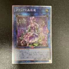 2026年最新】クラリアの蟲惑魔 プリズマの人気アイテム - メルカリ