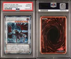 2026年最新】ブラックフェザードラゴン psa10の人気アイテム - メルカリ