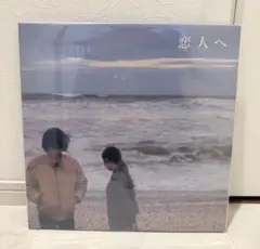 2026年最新】lamp 恋人への人気アイテム - メルカリ