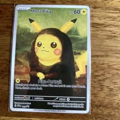 2026年最新】星月夜 ピカチュウの人気アイテム - メルカリ