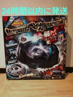 2026年最新】アルティメットベイ太スタジアムの人気アイテム - メルカリ