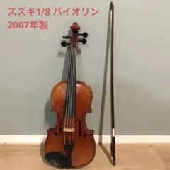 2026年最新】スズキ バイオリン no. 1/8の人気アイテム - メルカリ