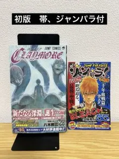 2026年最新】初版 クレイモアの人気アイテム - メルカリ