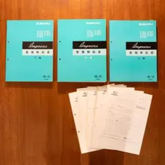2026年最新】整備解説書 インプレッサの人気アイテム - メルカリ